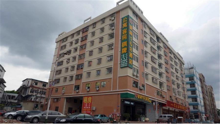徽商168酒店(东莞塘厦店)