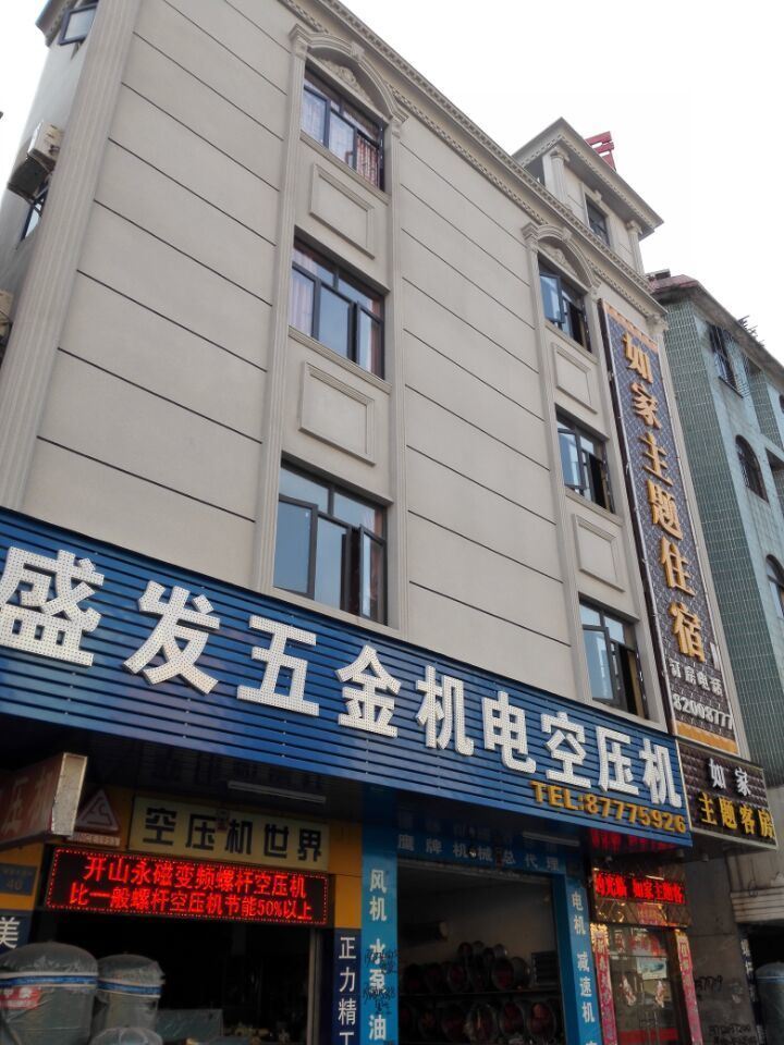 东莞如家主题客房