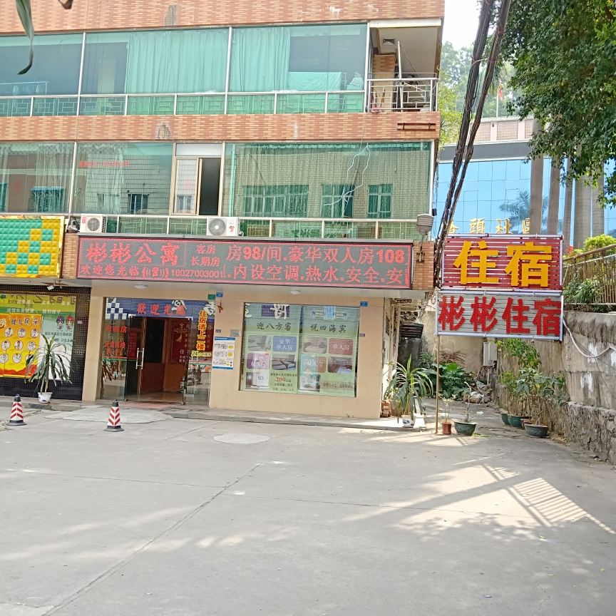 东莞桥头镇彬彬住宿