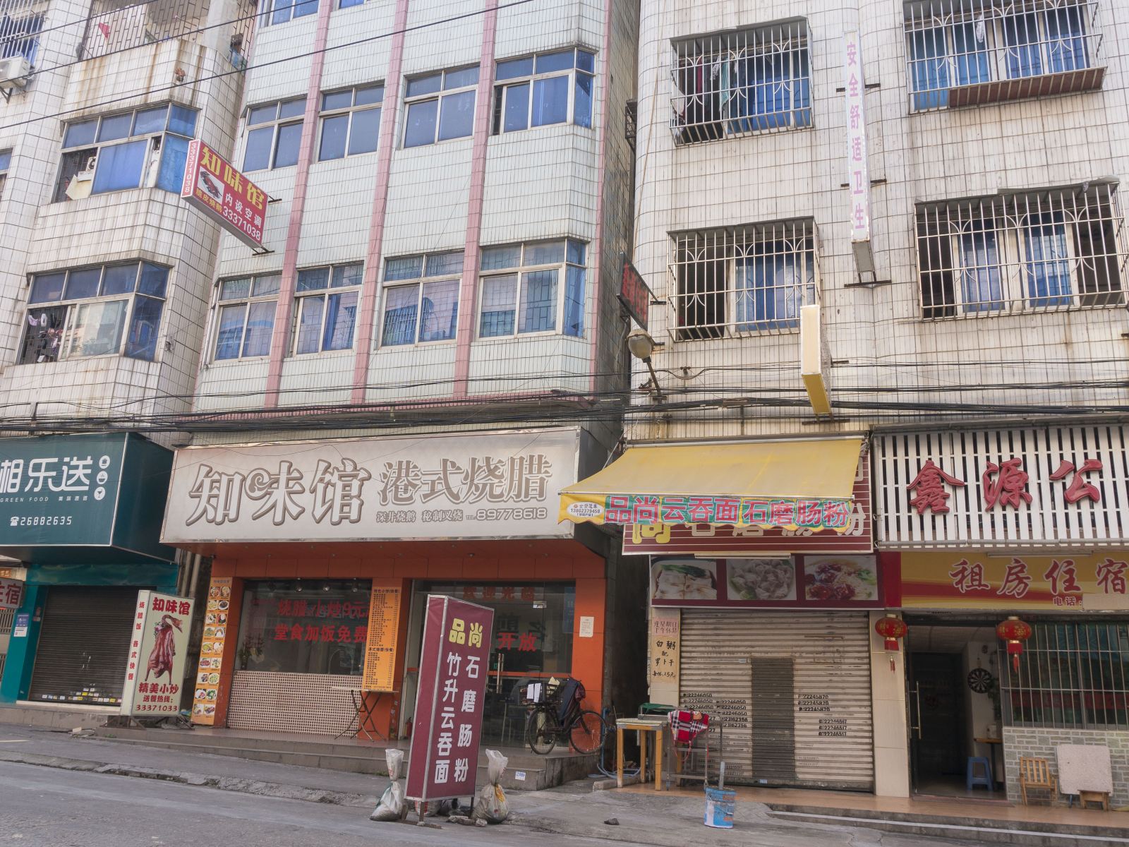 东莞鑫源住宿