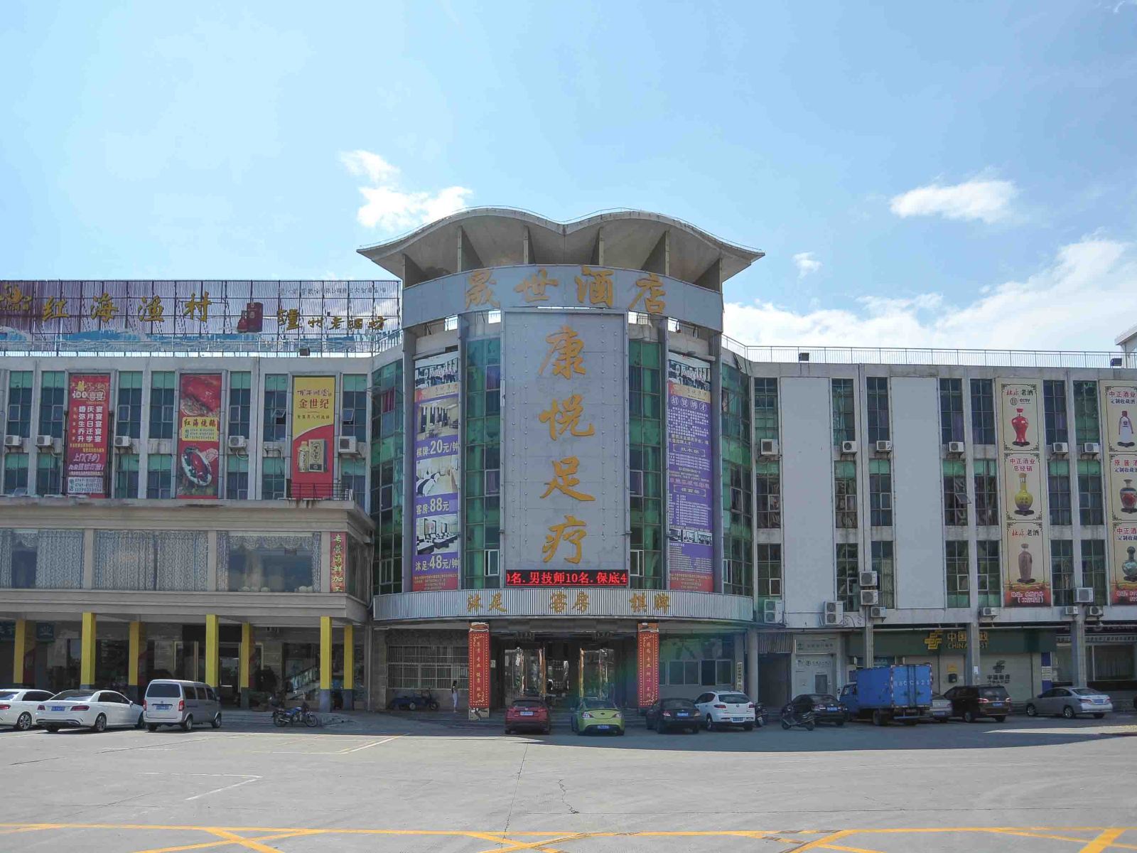 东莞晟世酒店