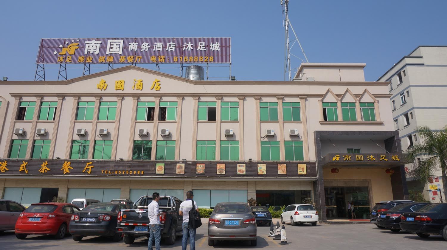 东莞南国酒店