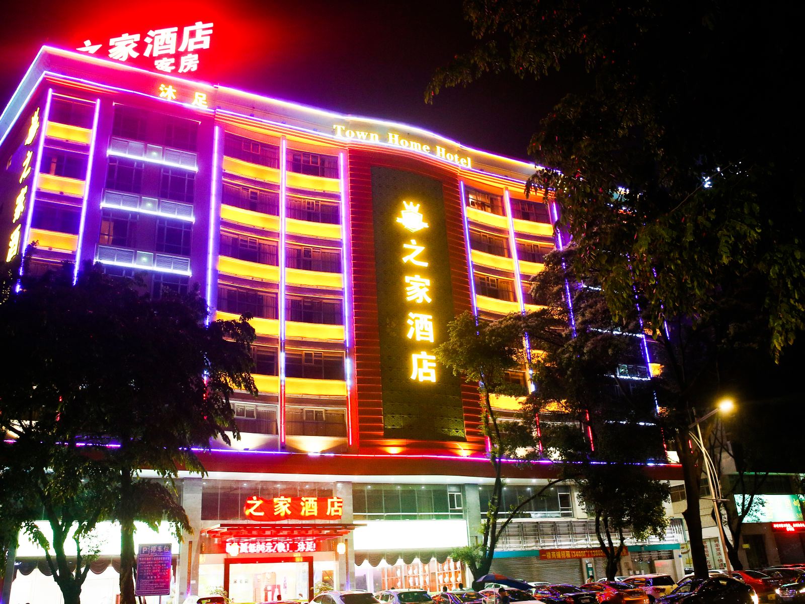 之家酒店(东莞厚街万达广场店)