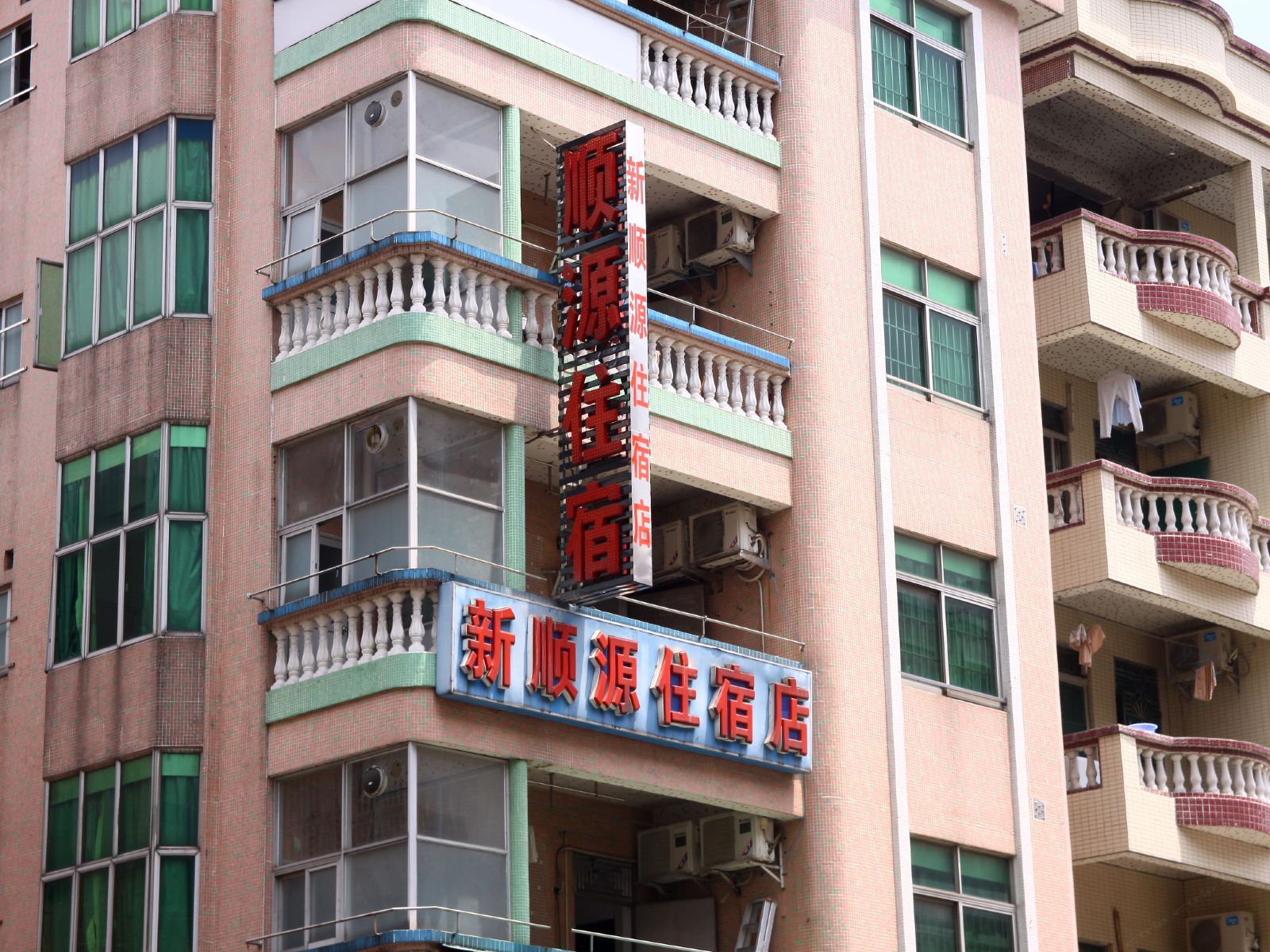 东莞顺源旅店
