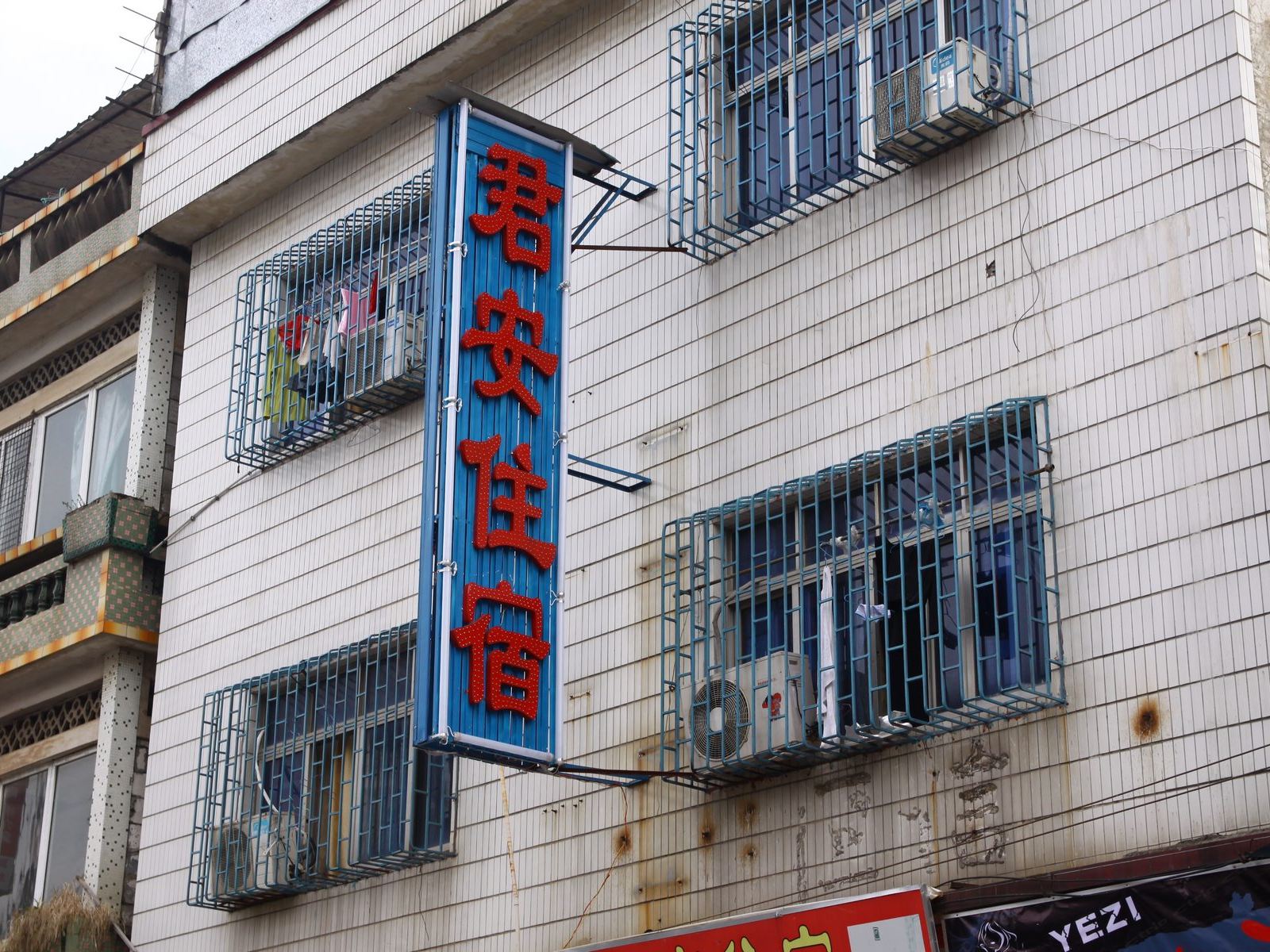 东莞君安住宿