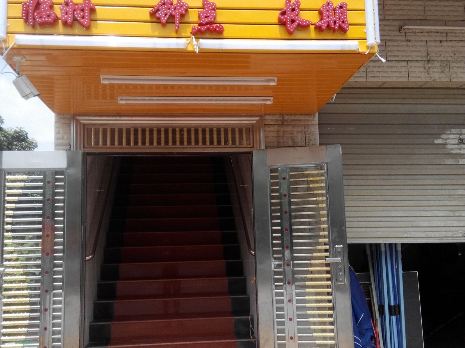 东莞怡景公寓