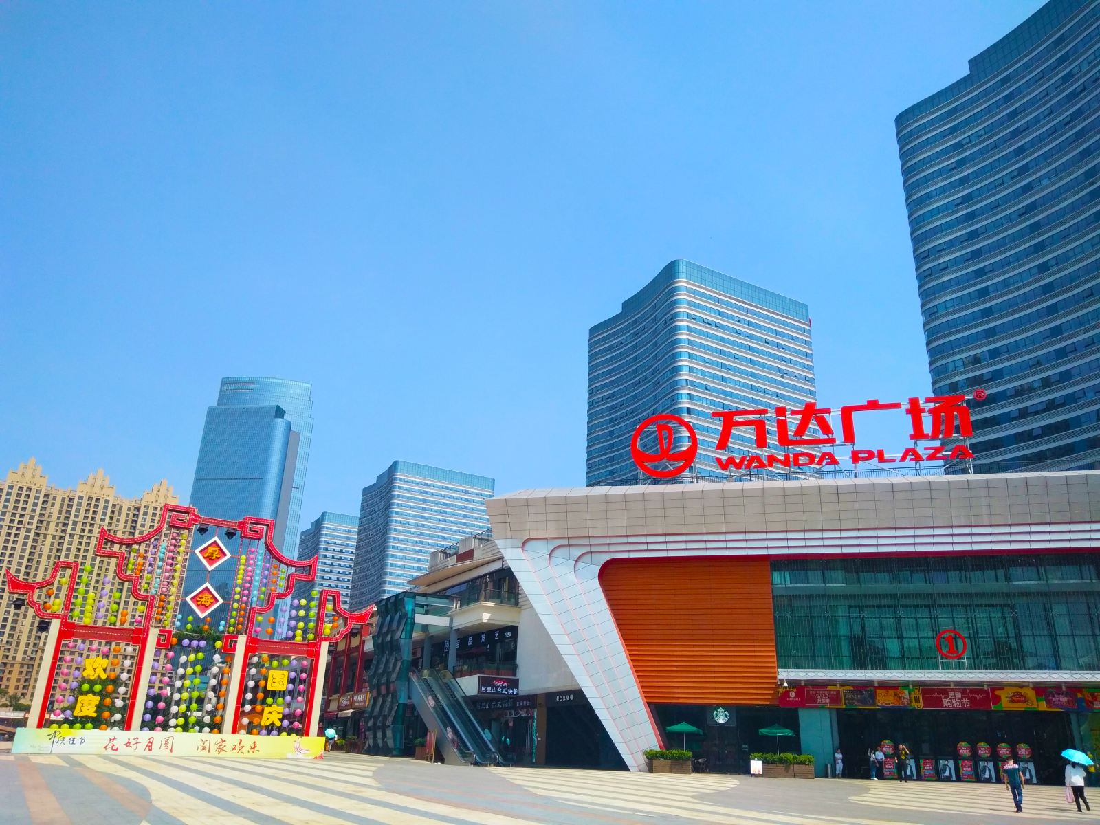东莞南果酒店厚街万达广场店