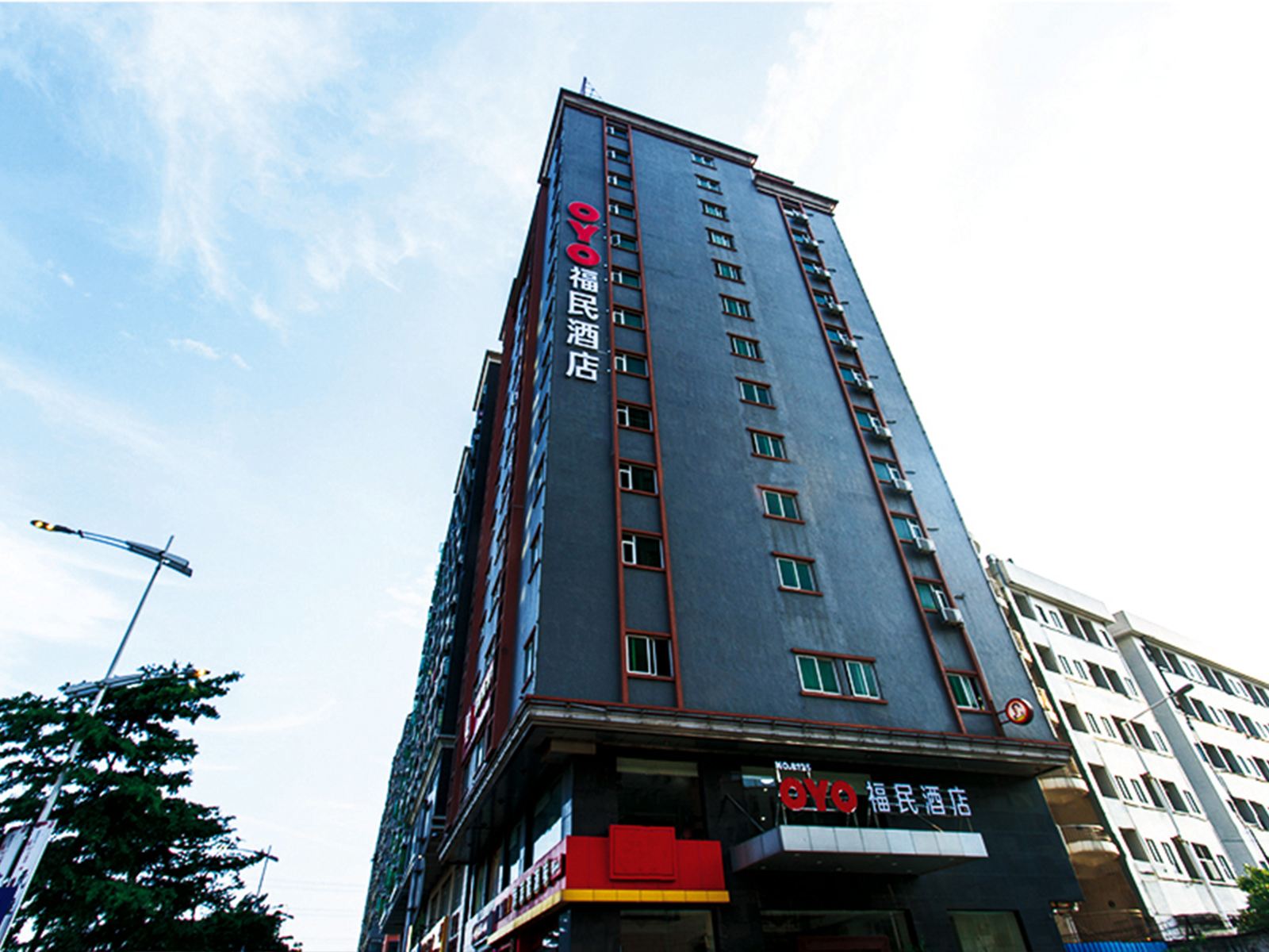 东莞福民酒店