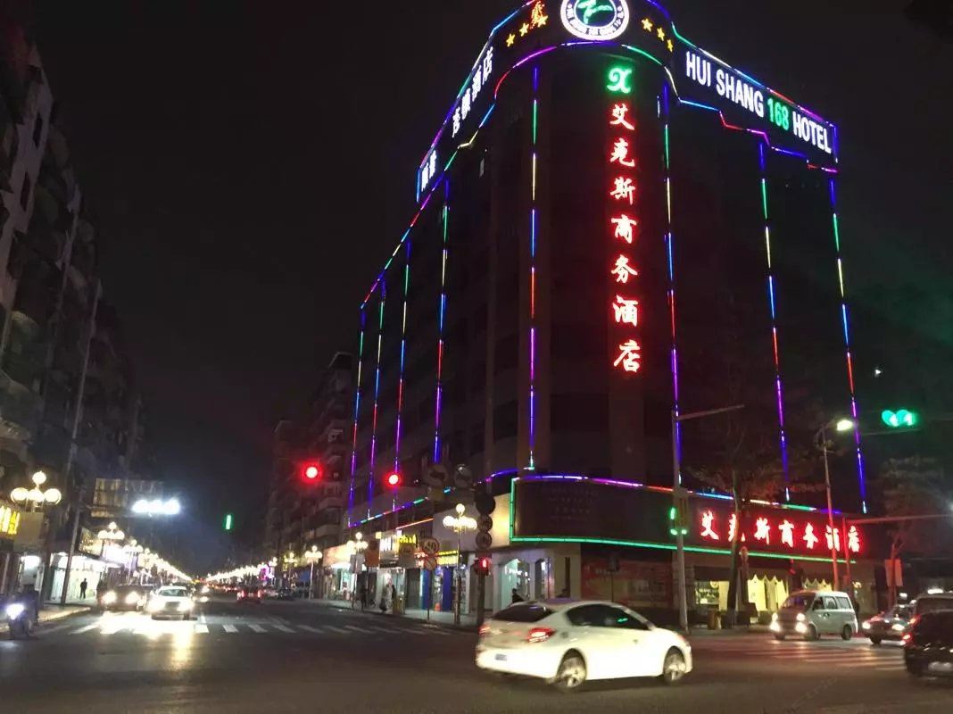 东莞艾克斯商务酒店