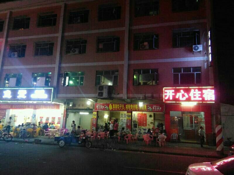 东莞开心住宿裕宁西路店