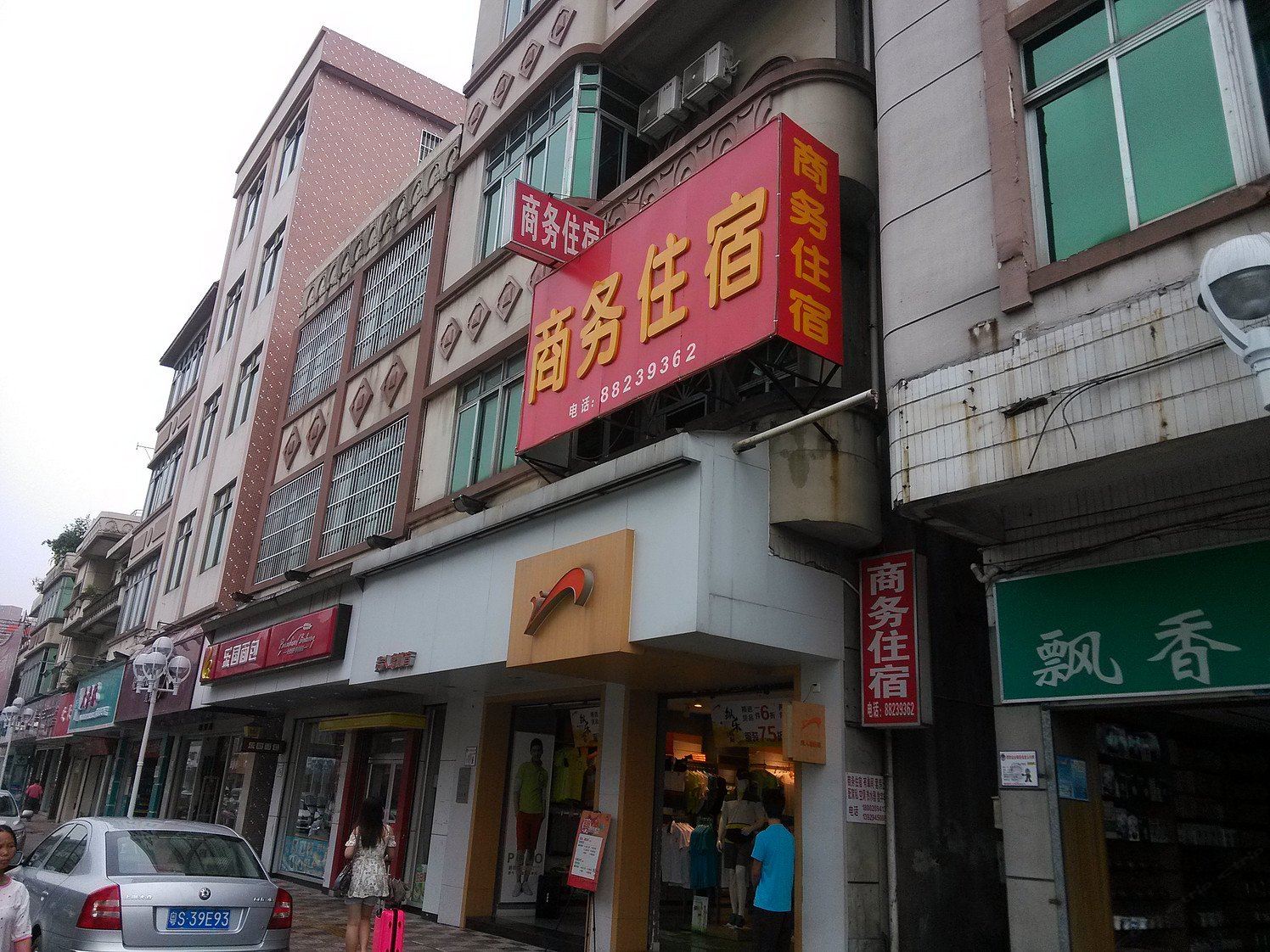 麻涌商务住宿