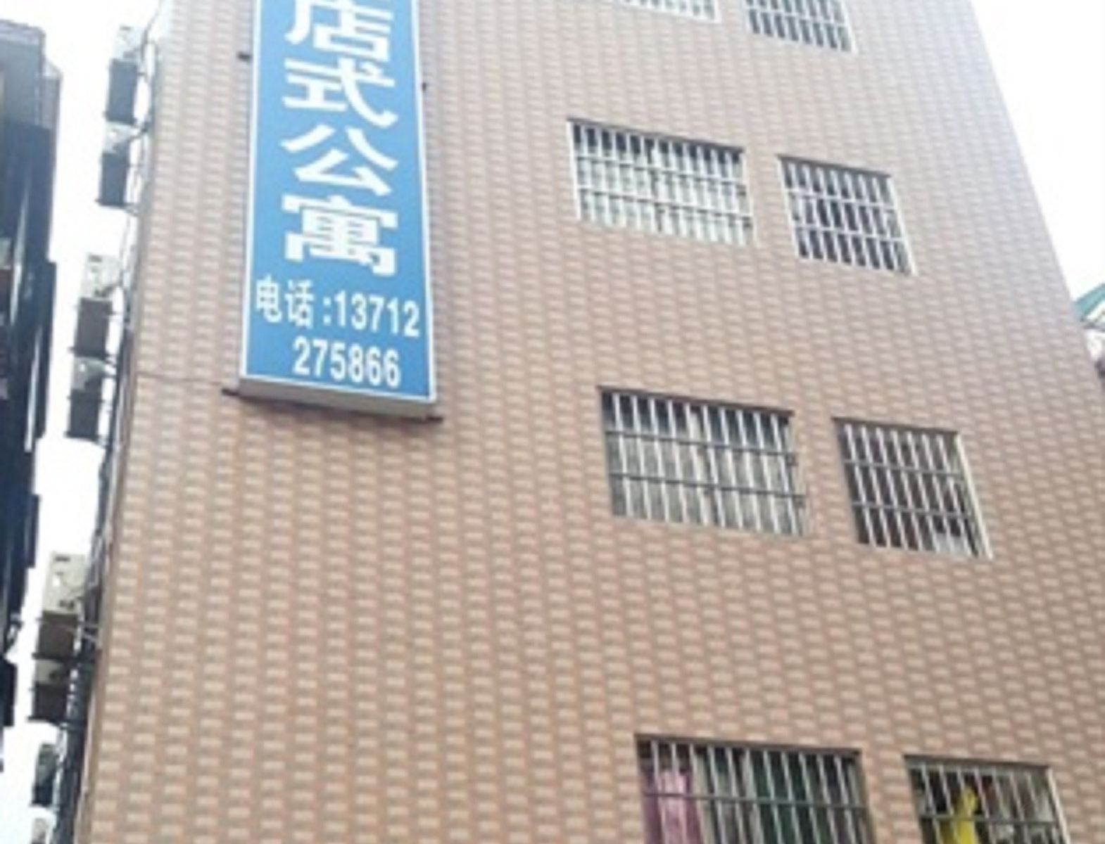 东莞胜和公寓