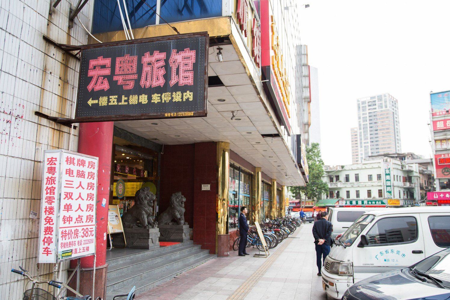 宏粤商务旅馆(东莞南城店)