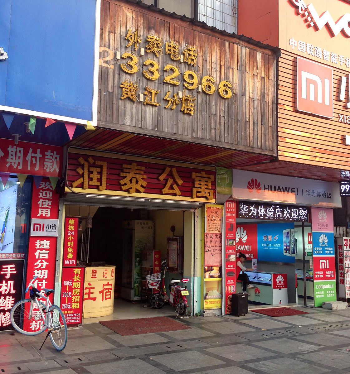 东莞润泰公寓