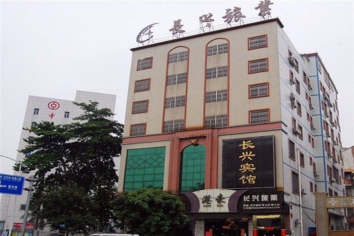 东莞大岭山长兴宾馆