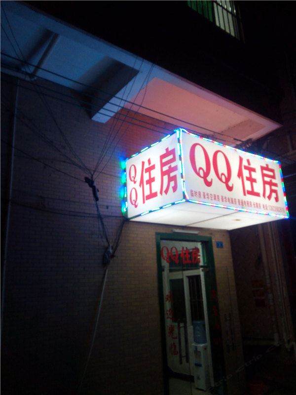 东莞QQ住房