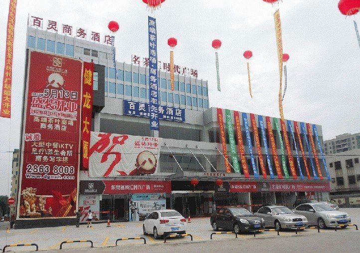 东莞百灵商务酒店