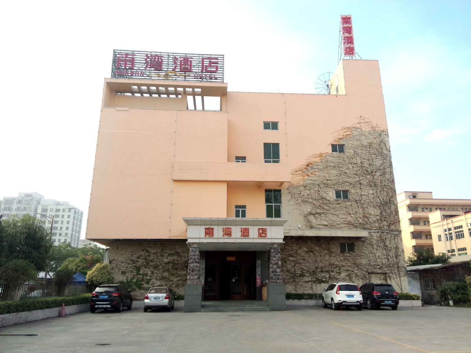东莞南湾酒店