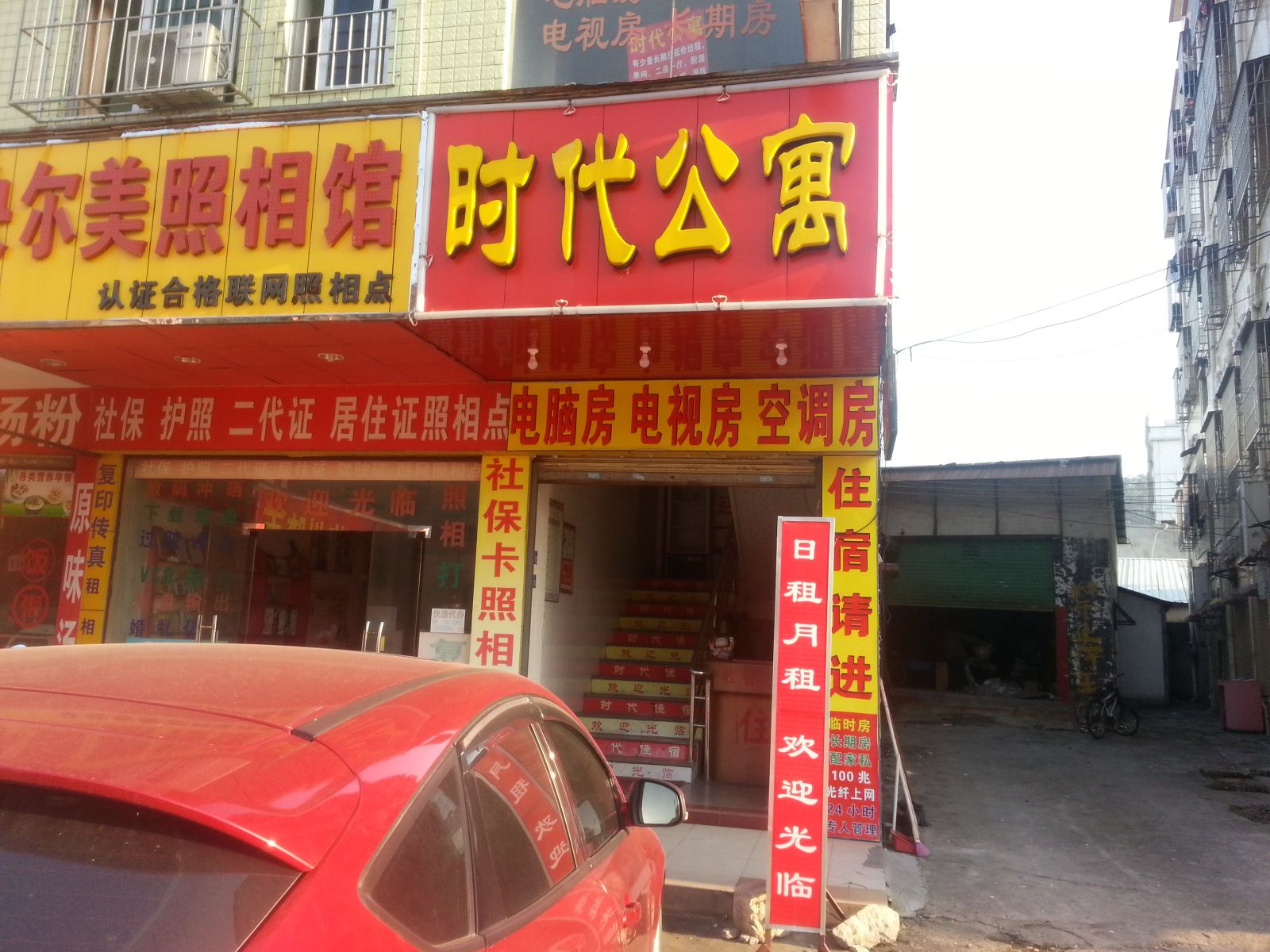 东莞时代公寓(黄江店)