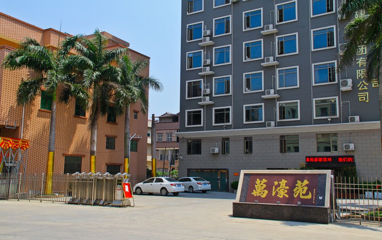 东莞东坑万豪苑