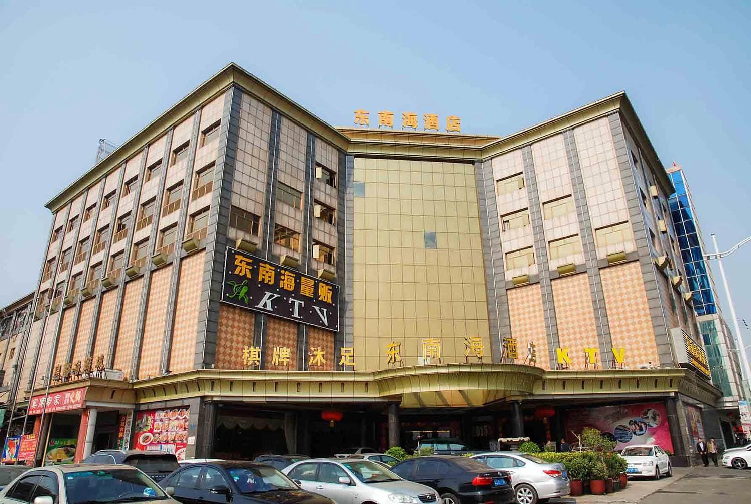 东莞大岭山东南海酒店