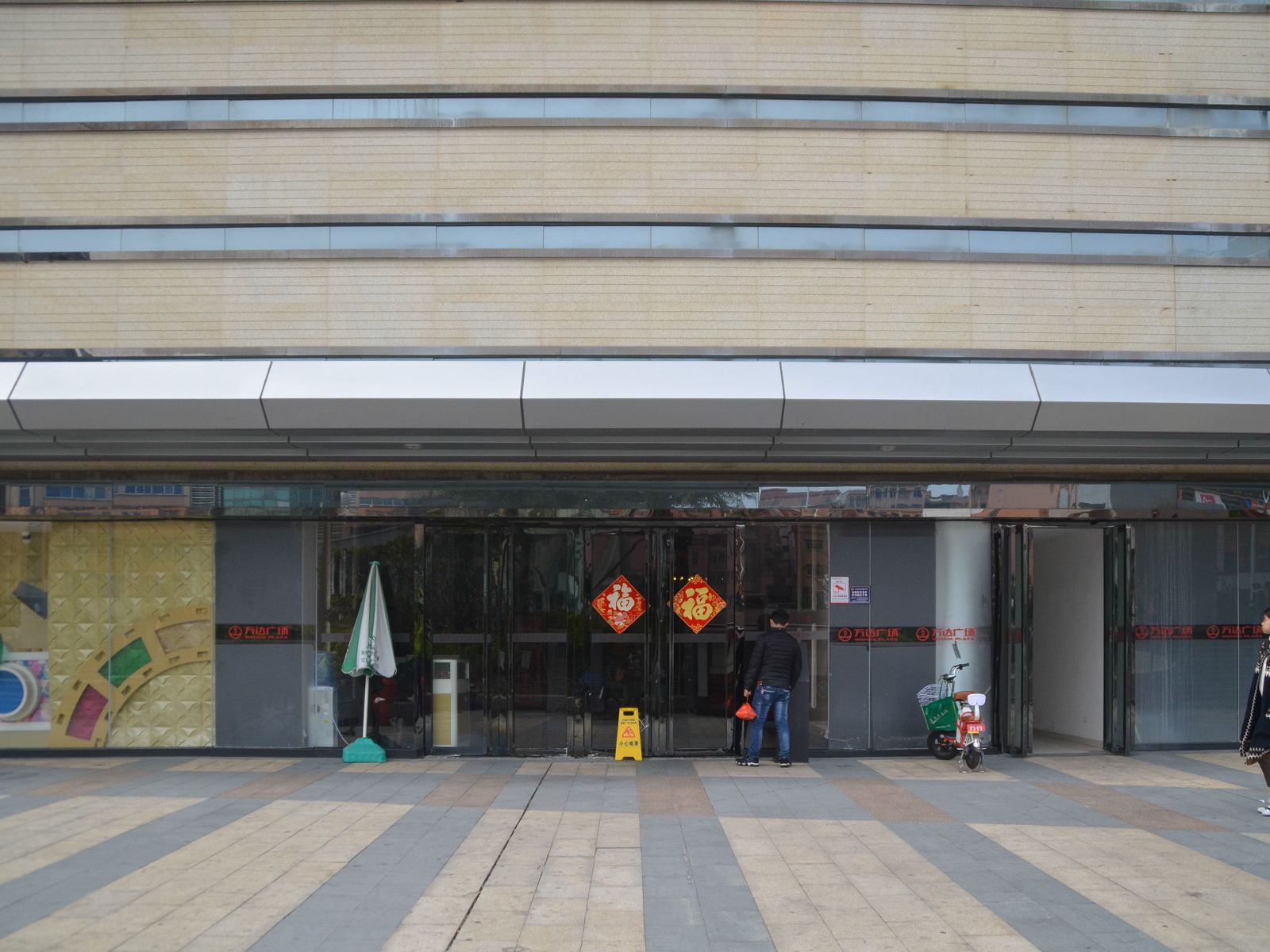 雅诗居公寓(东莞厚街万达店)