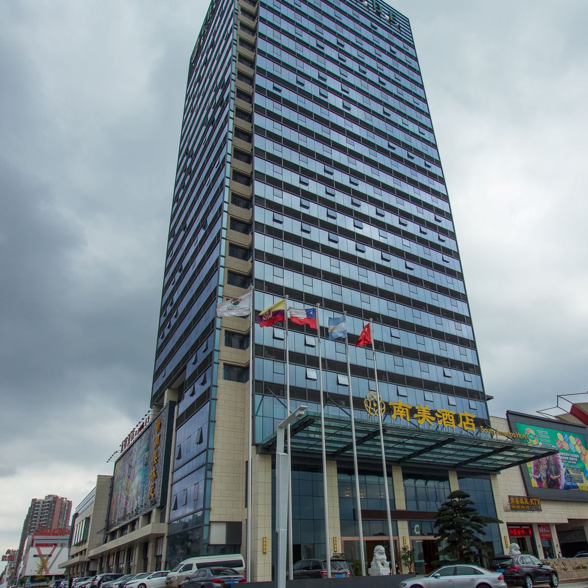 东莞南美假日酒店