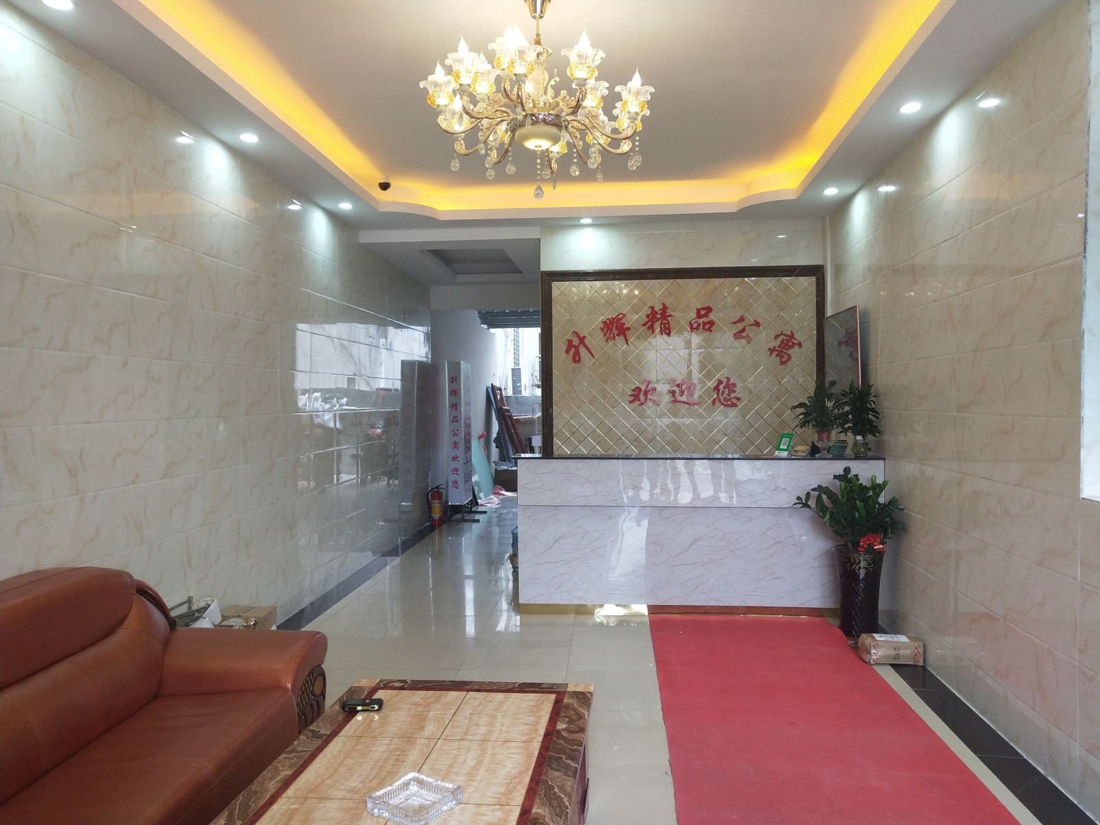 东莞升辉精品公寓