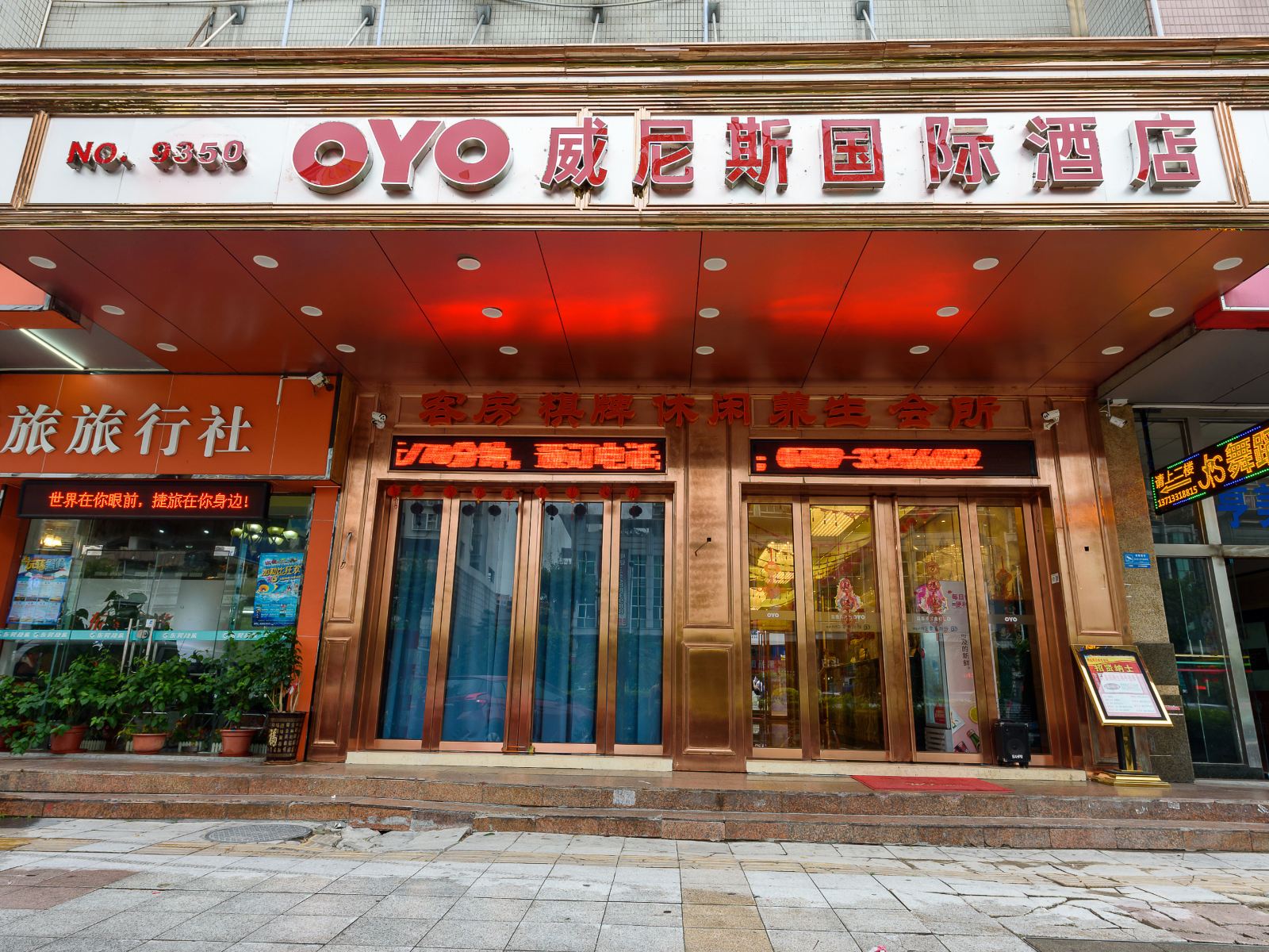 东莞威尼斯国际酒店