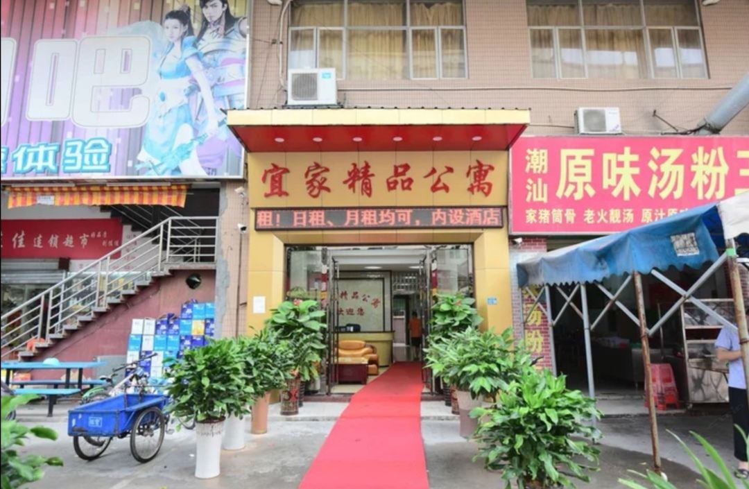 东莞宜家精品公寓