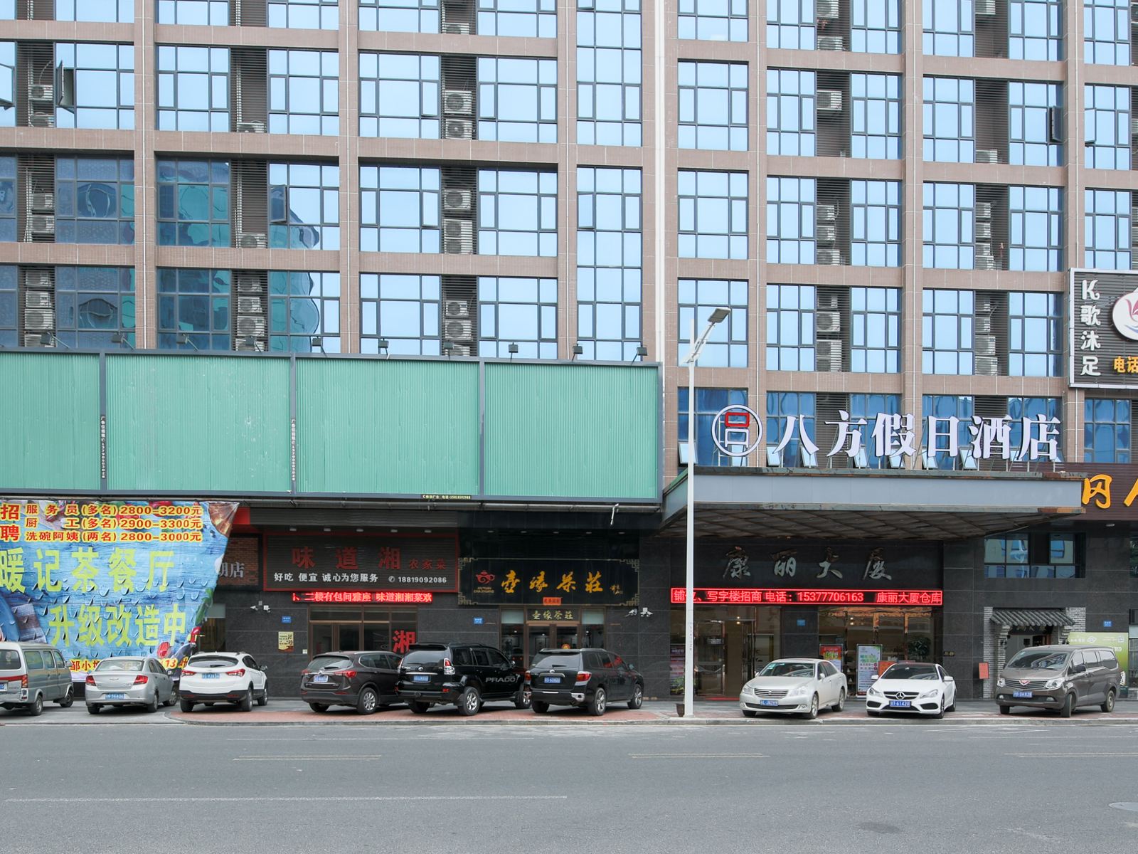 八方假日酒店(东莞大朗纺织世界店)