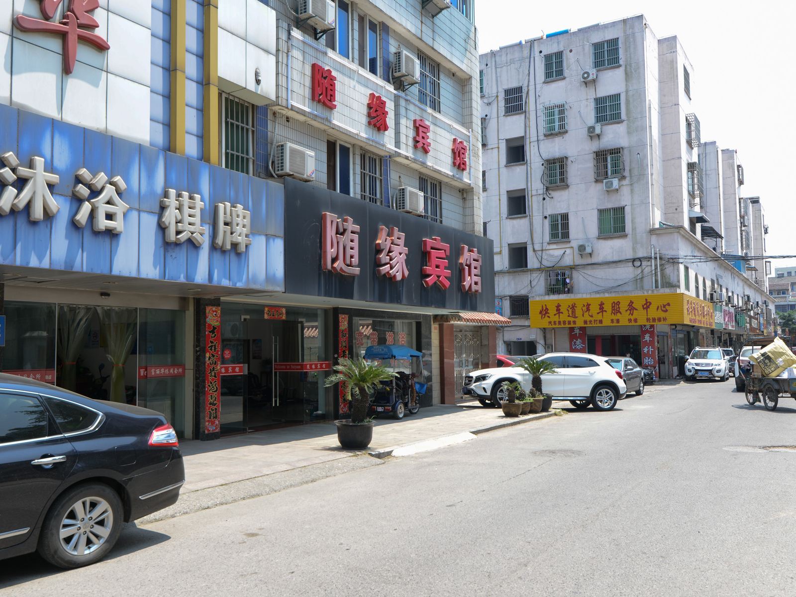 丹阳随缘宾馆