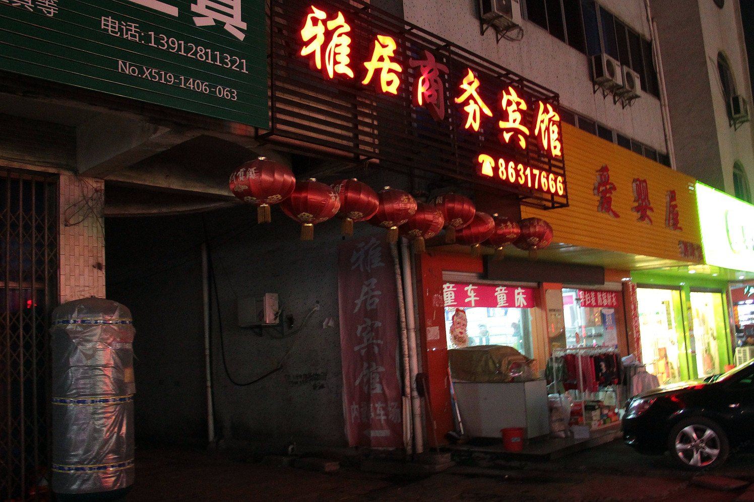 丹阳雅居商务宾馆