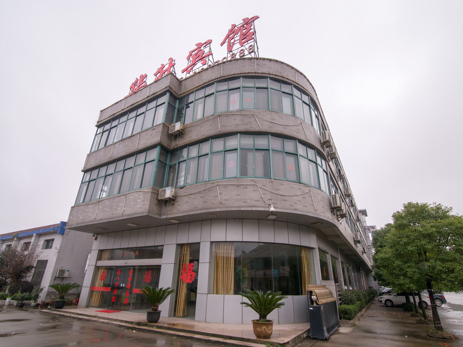 外观