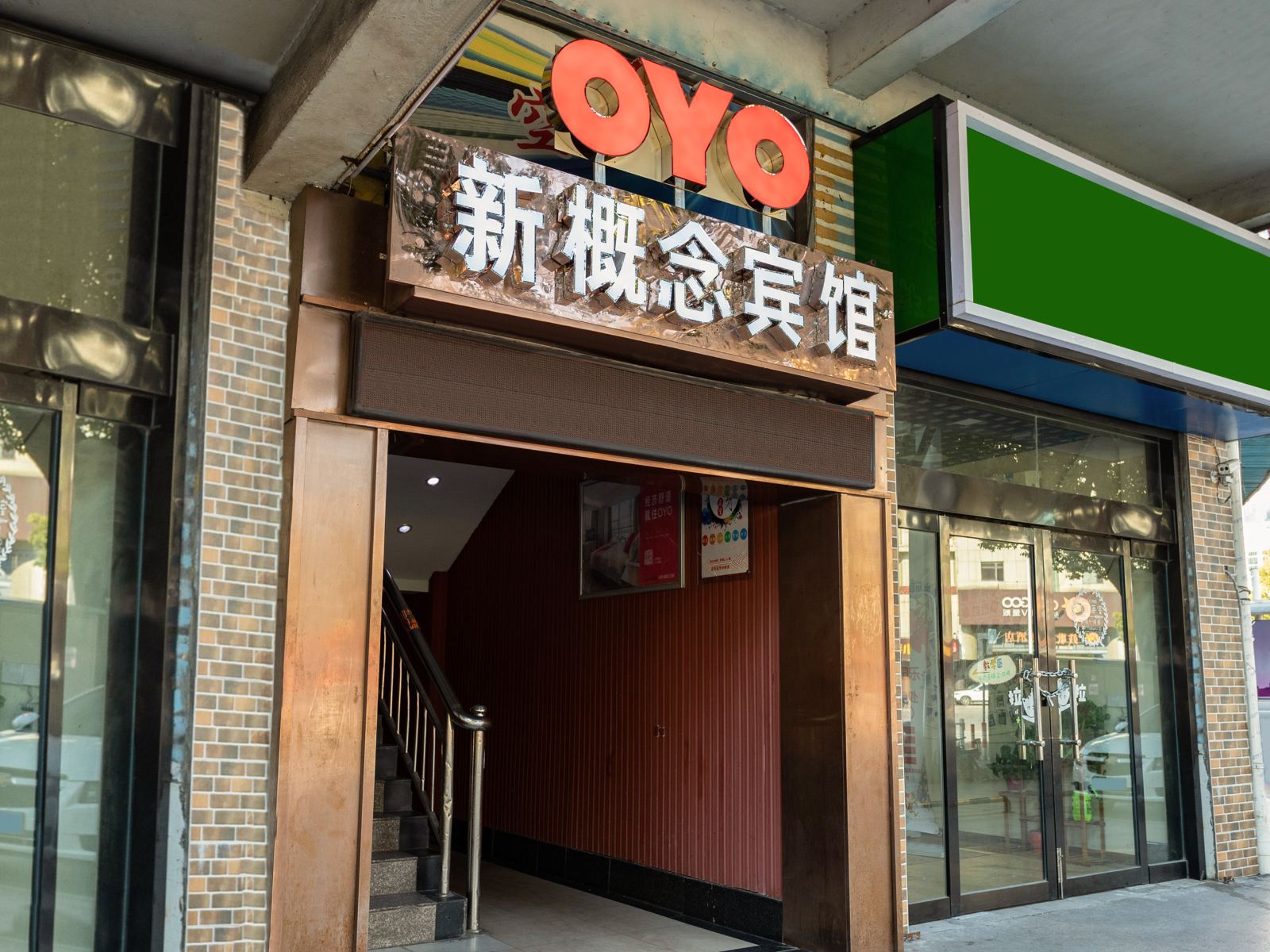 丹阳新概念公寓酒店