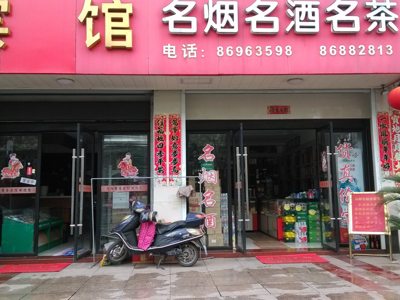 镇江飞阳商务宾馆