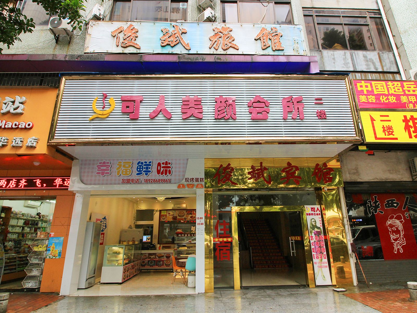 佛山俊斌宾馆