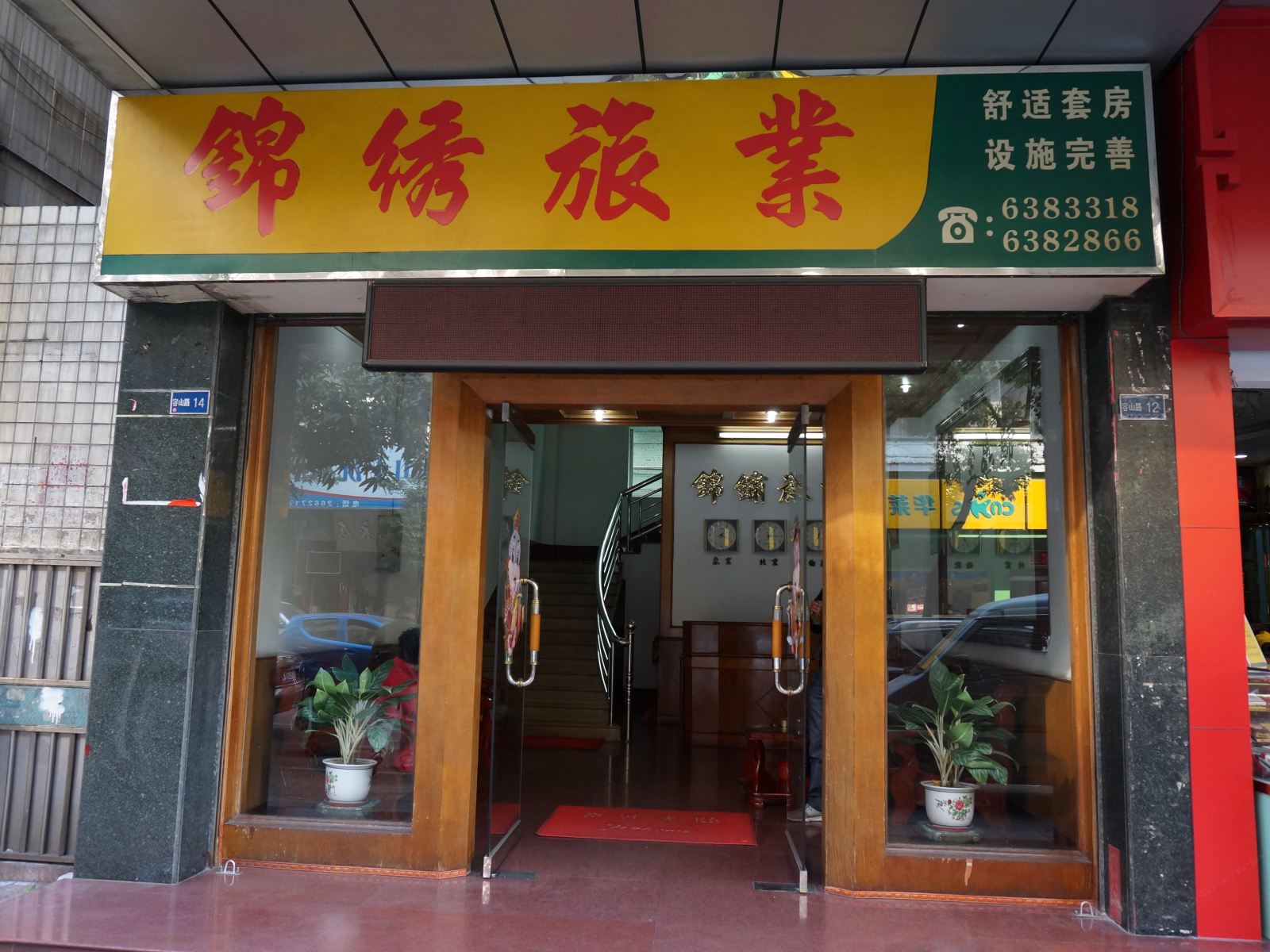 佛山顺德锦绣旅馆