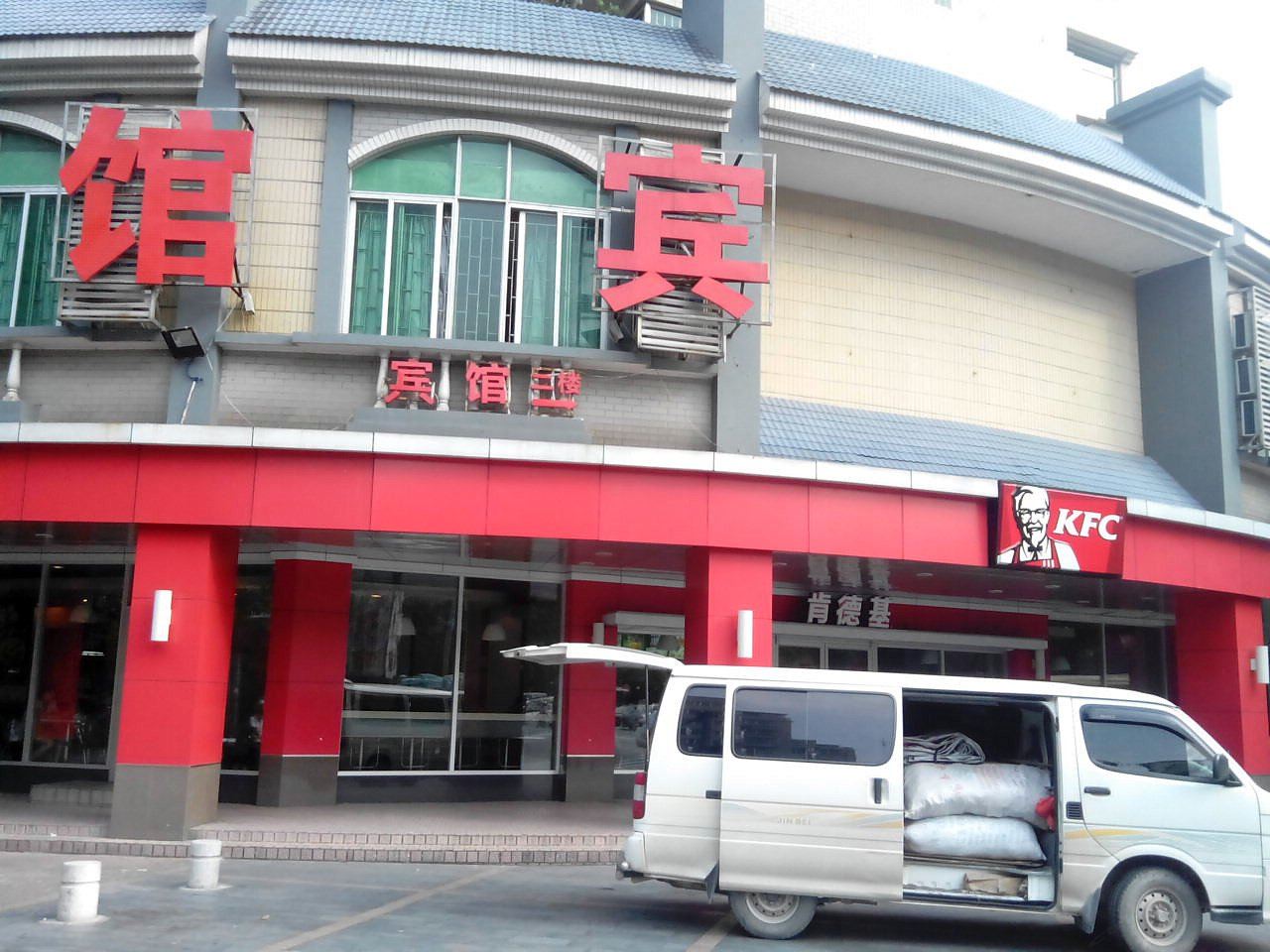 佛山聚景宾馆