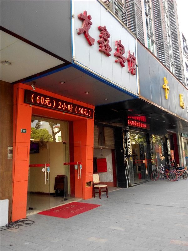 佛山龙鑫宾馆