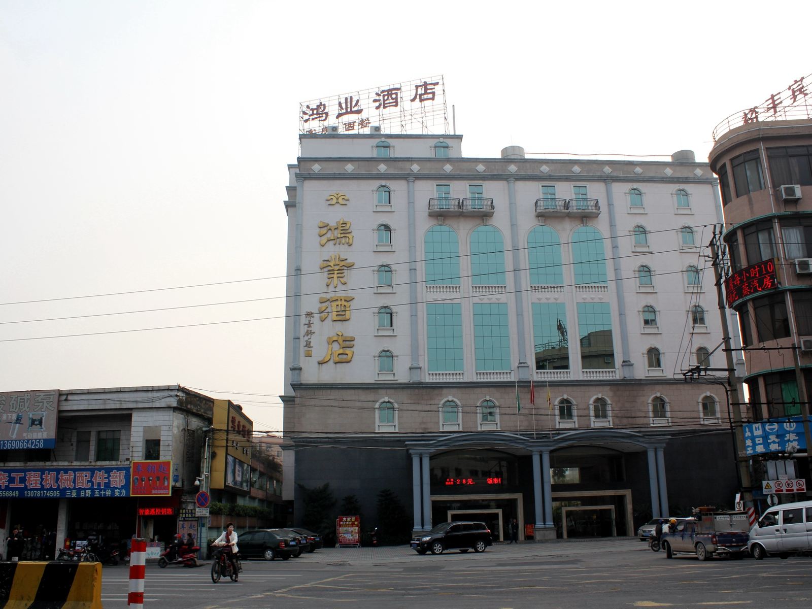 佛山鸿业酒店