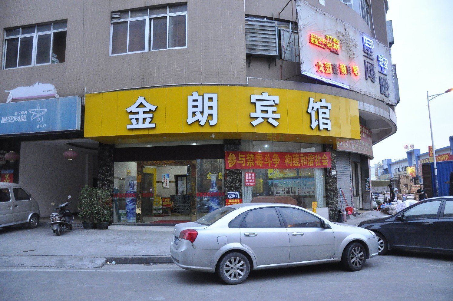 佛山金朗商务宾馆