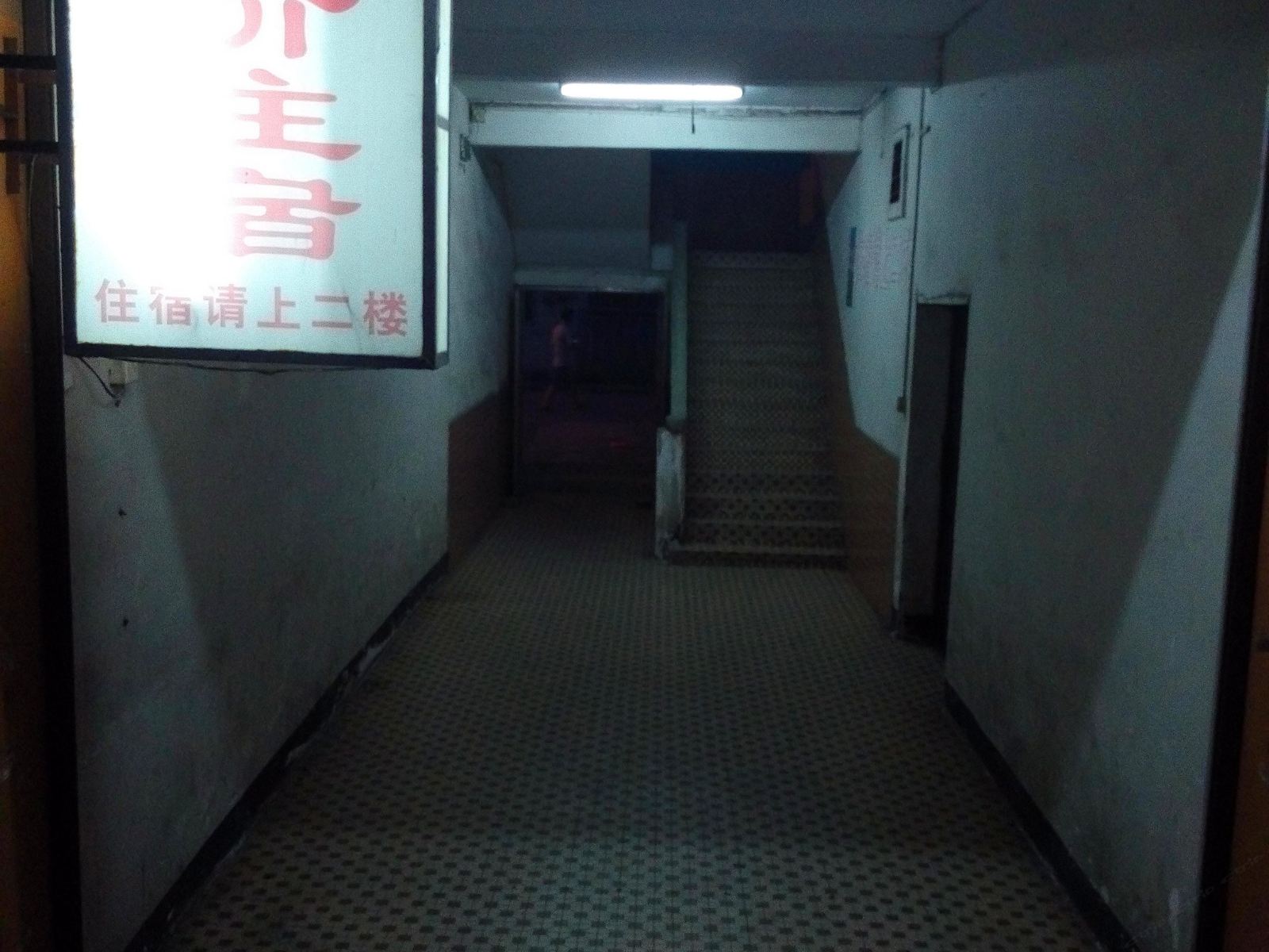 佛山供销社罗村旅店