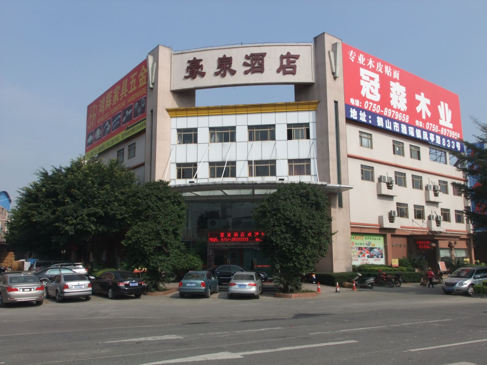 佛山豪泉酒店