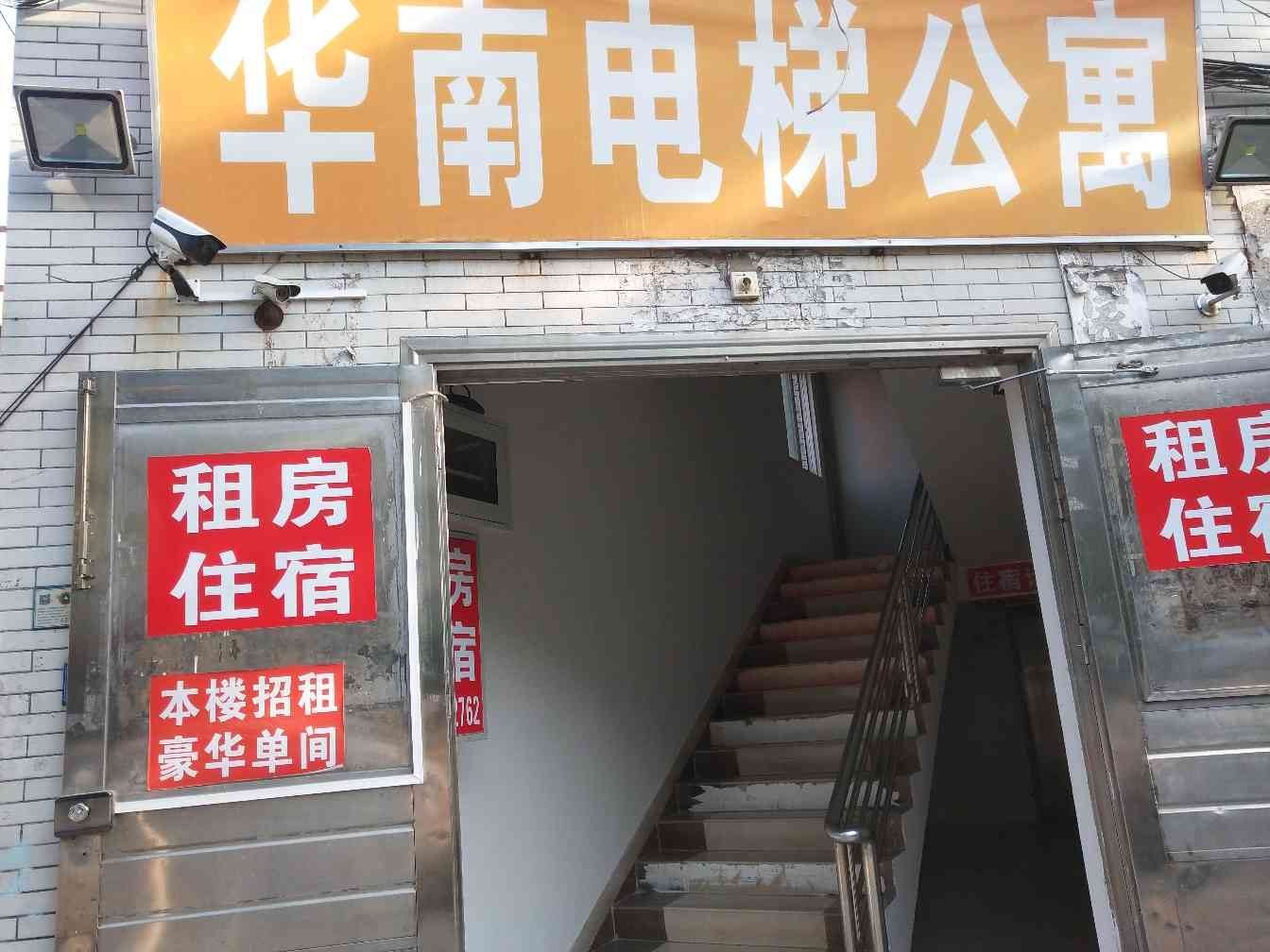 佛山华南电梯公寓