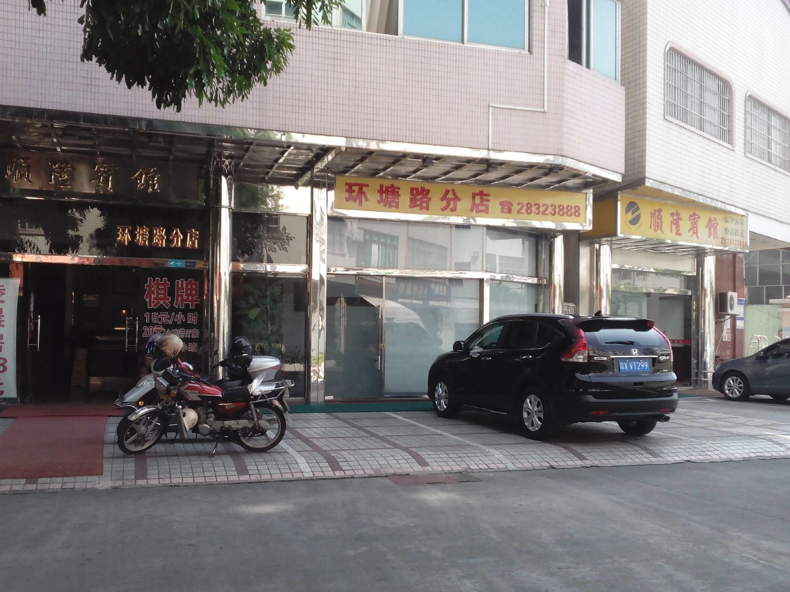 顺隆宾馆(佛山环塘路店)