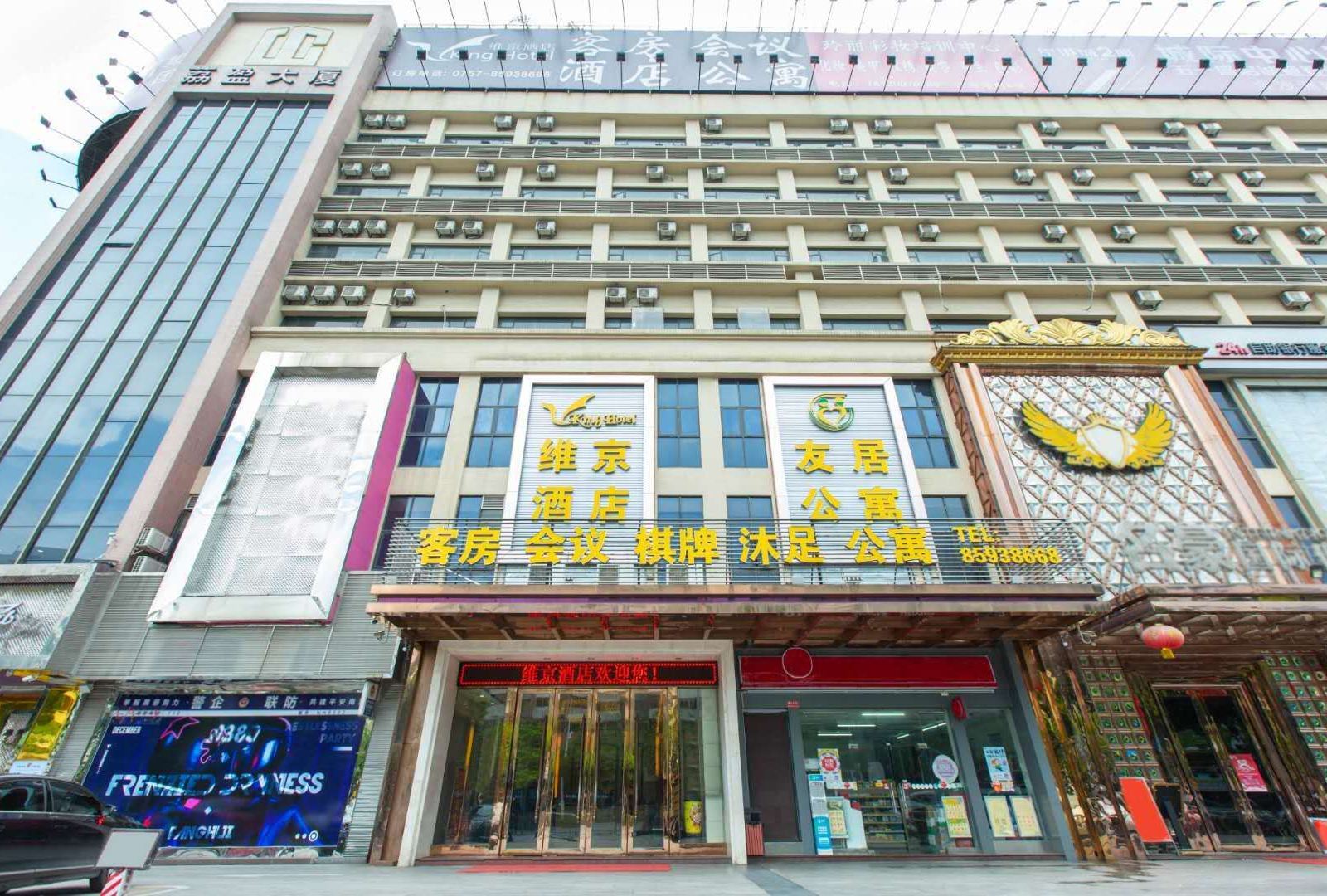 维京酒店(佛山广佛路店)
