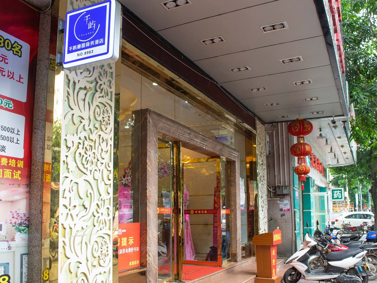 佛山意图商务酒店