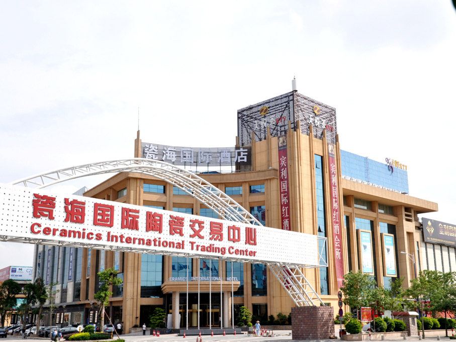 佛山瓷海国际酒店