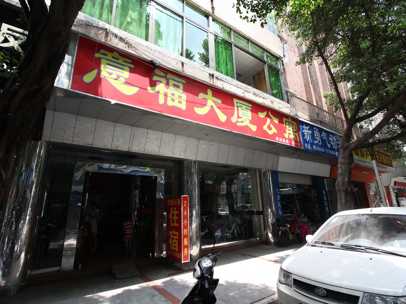 佛山意福大厦公寓